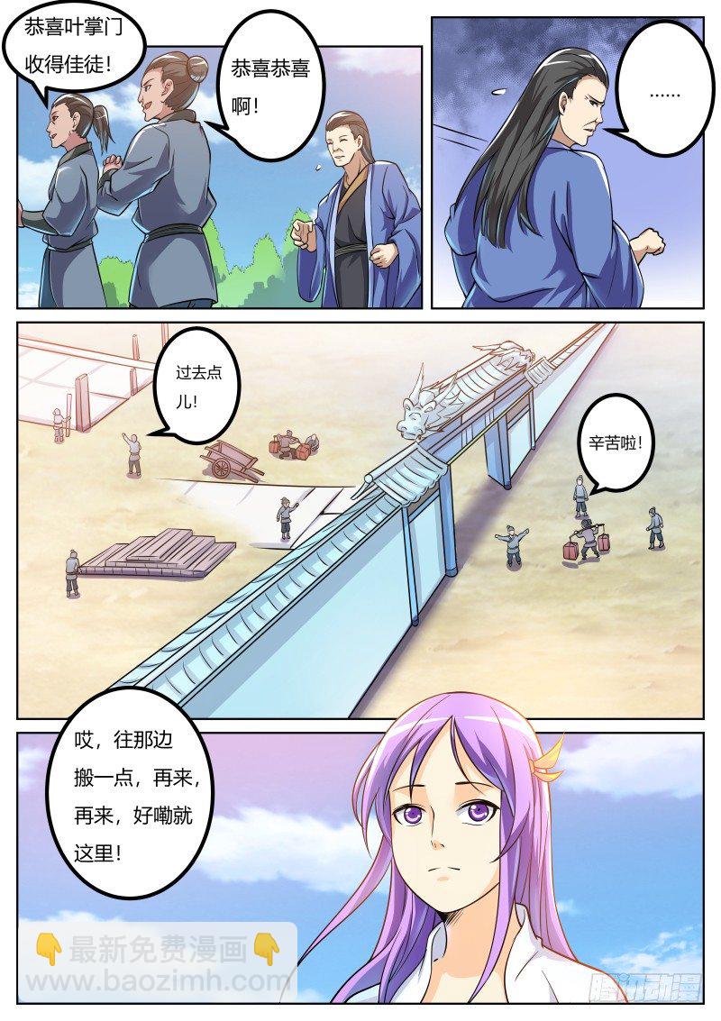 装点门面-第38话