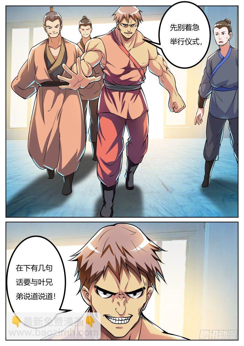 危机来临-第40话