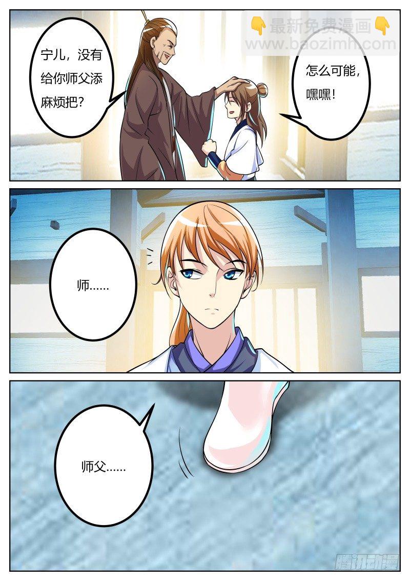 危机来临-第40话