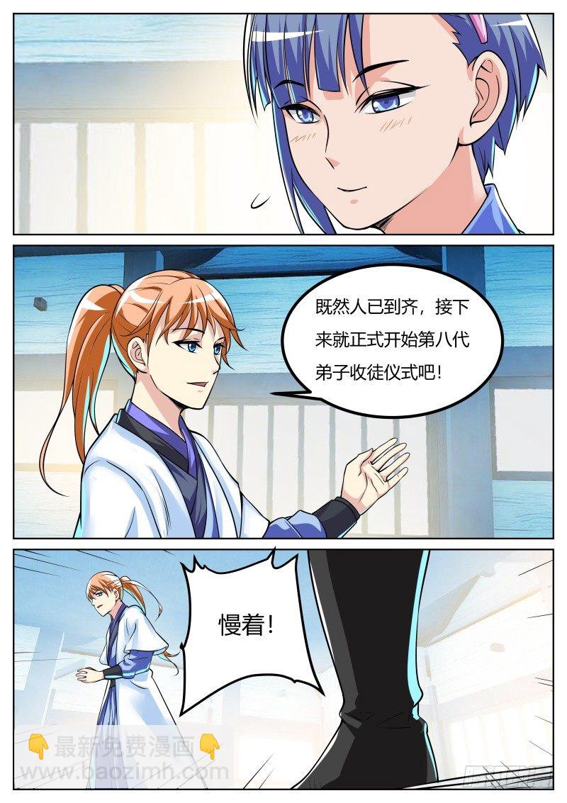 危机来临-第40话