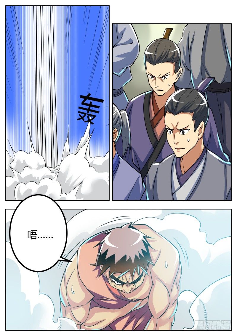 尽力而战-第44话