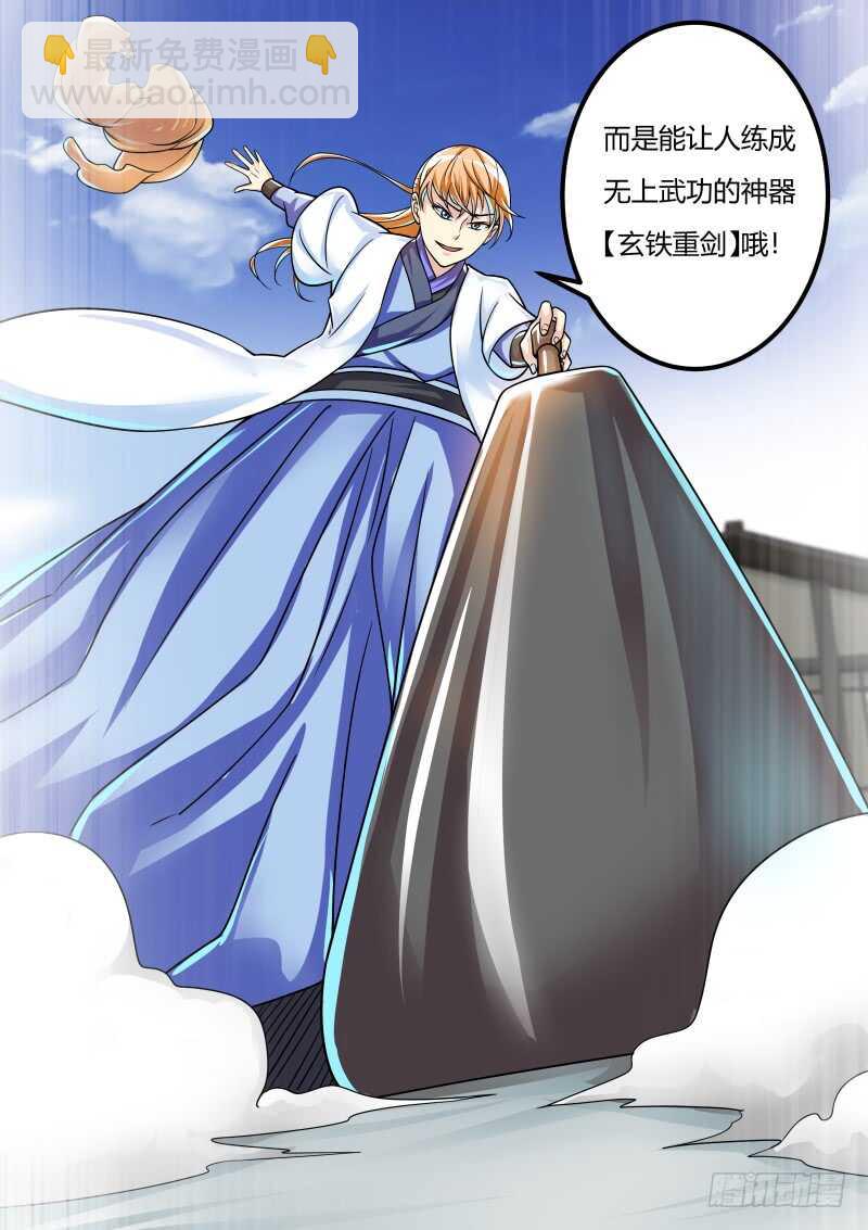 修炼进行时-第50话