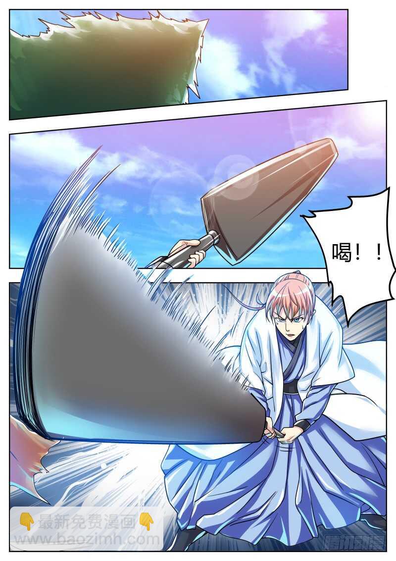 修炼进行时-第50话