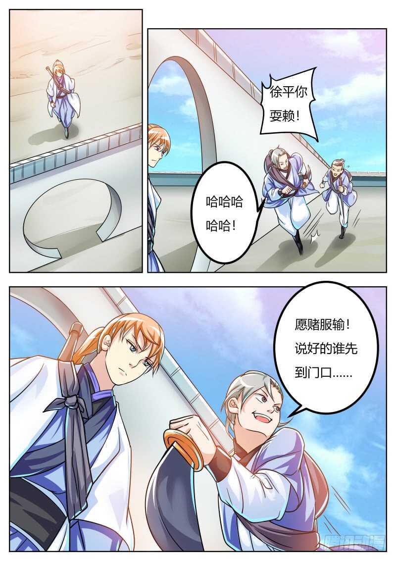 修炼进行时-第50话