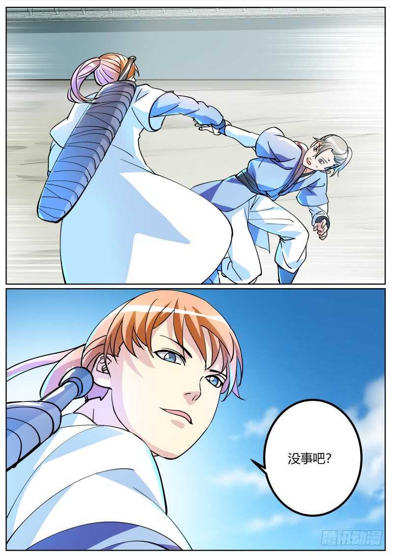 修炼进行时-第50话