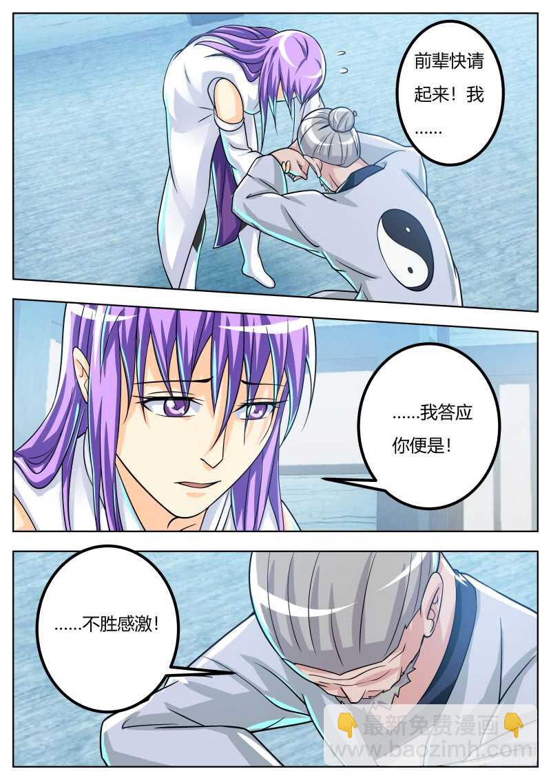 逼近的敌人-第56话