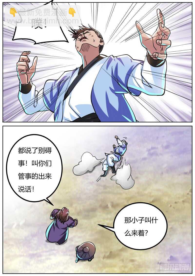 天乐帮来袭-第58话