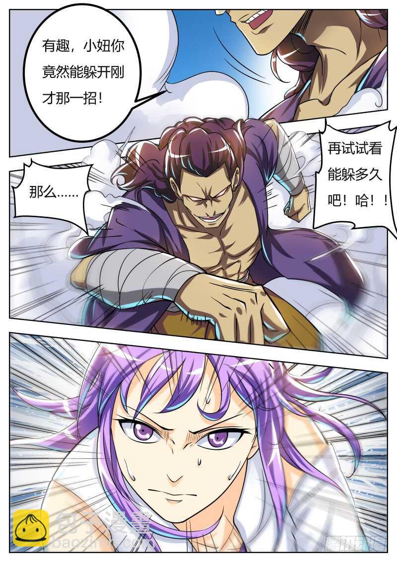 宁茹雪VS韦鹏-第60话