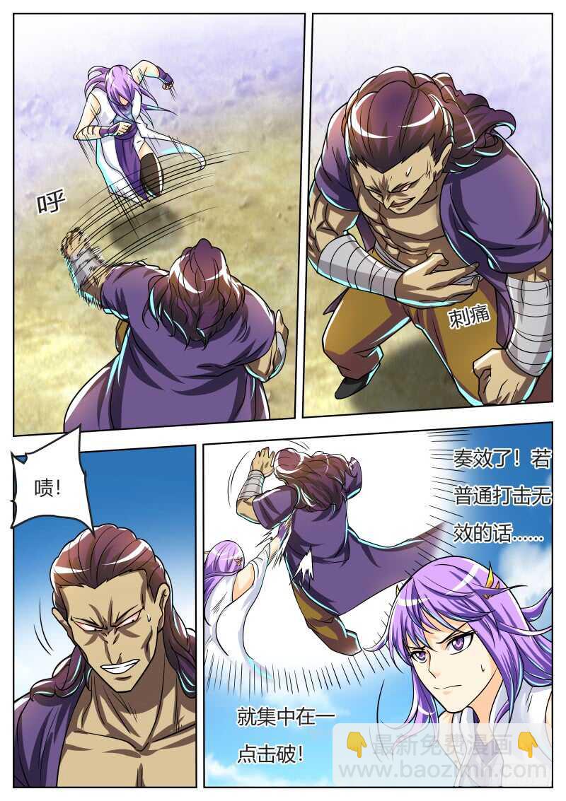 宁茹雪vs韦鹏（三）-第62话