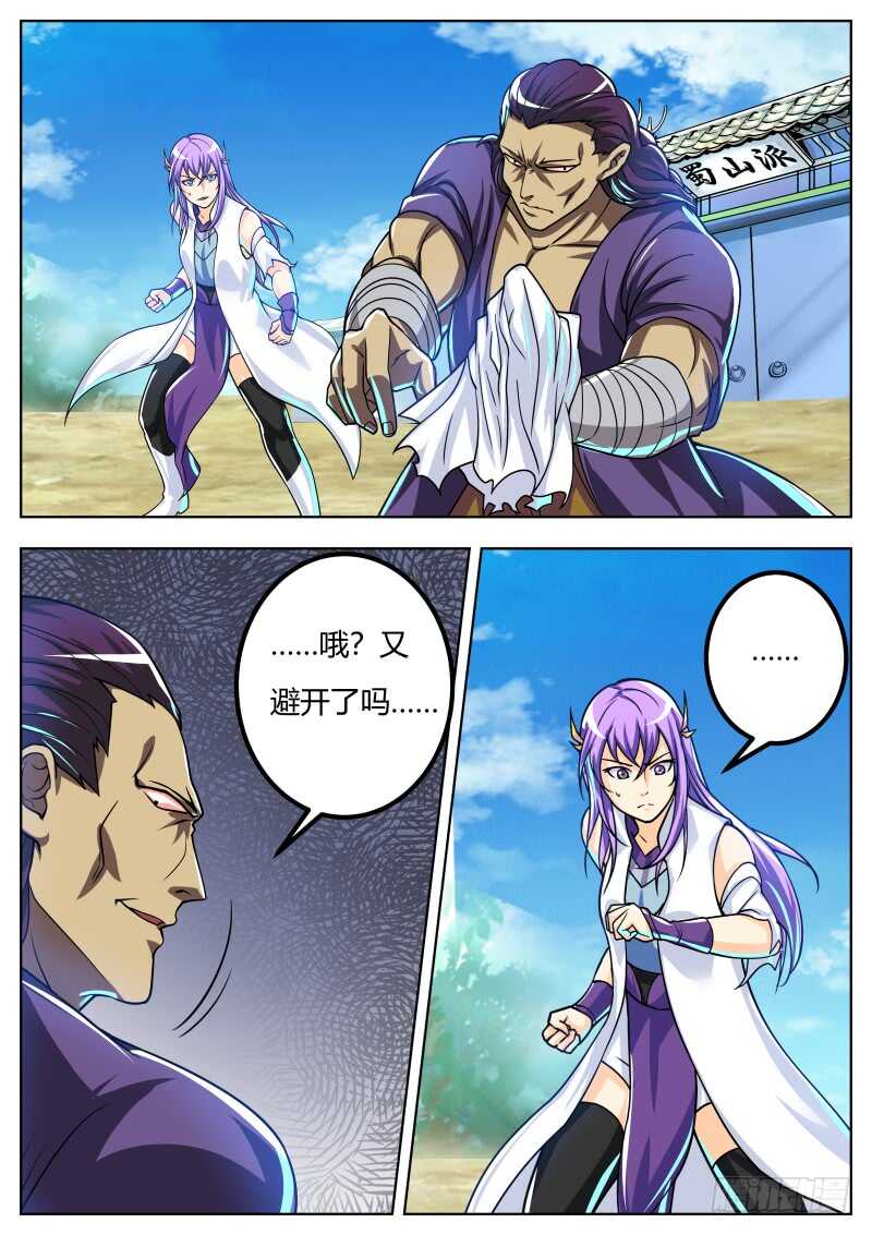 宁茹雪vs韦鹏（三）-第62话