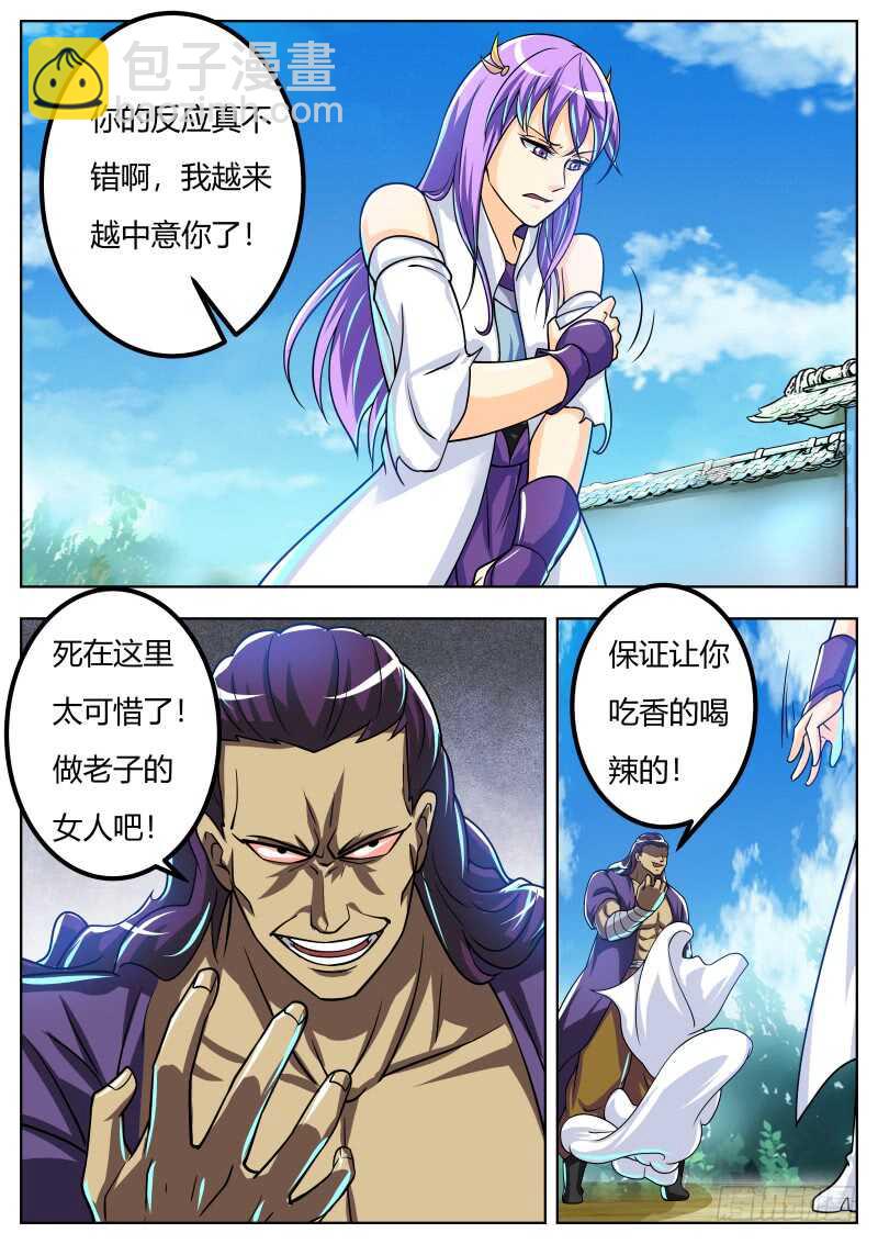 宁茹雪vs韦鹏（三）-第62话