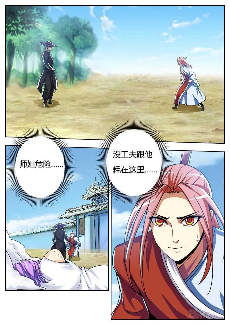 徐贤vs陆天-第64话