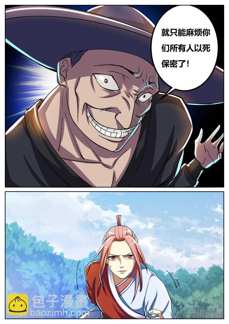 徐贤vs陆天-第64话