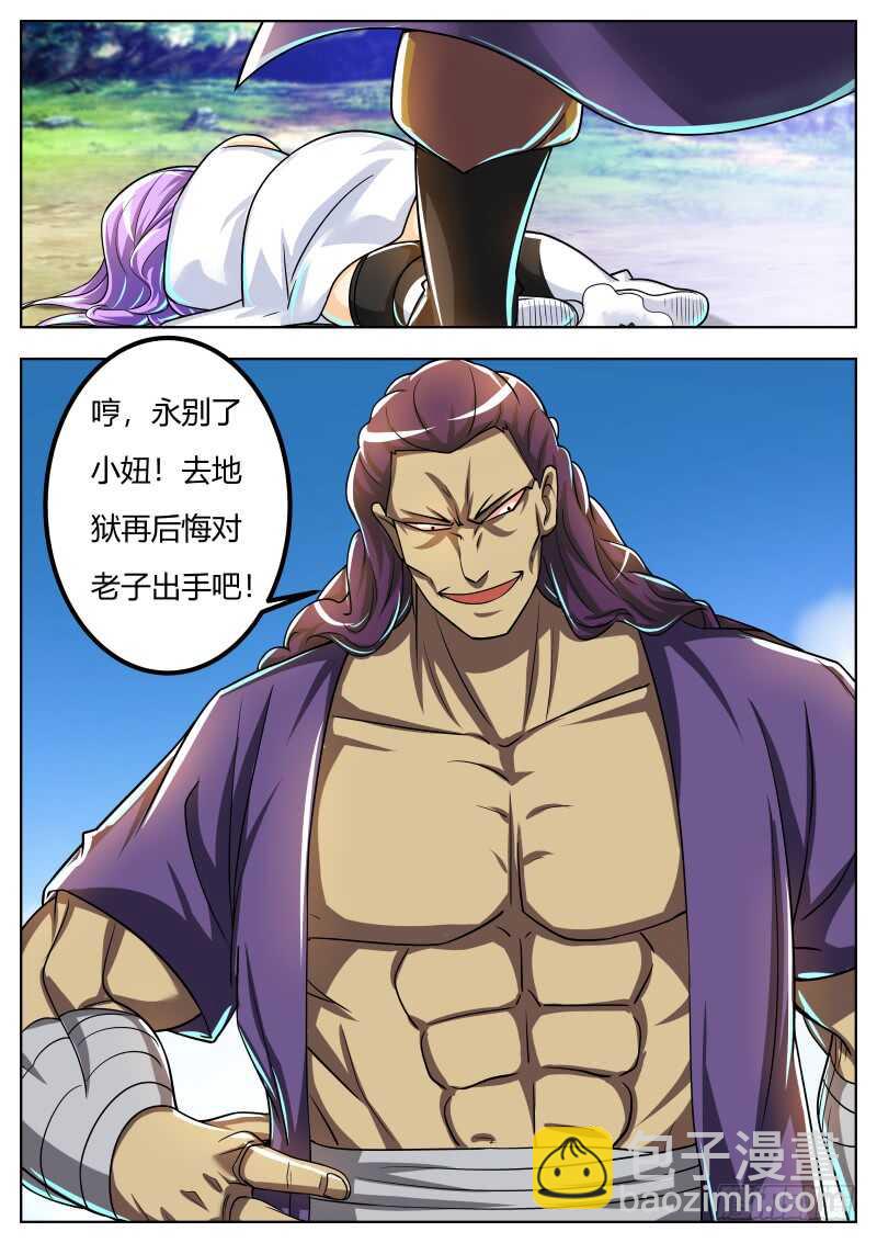 徐贤vs陆天-第64话