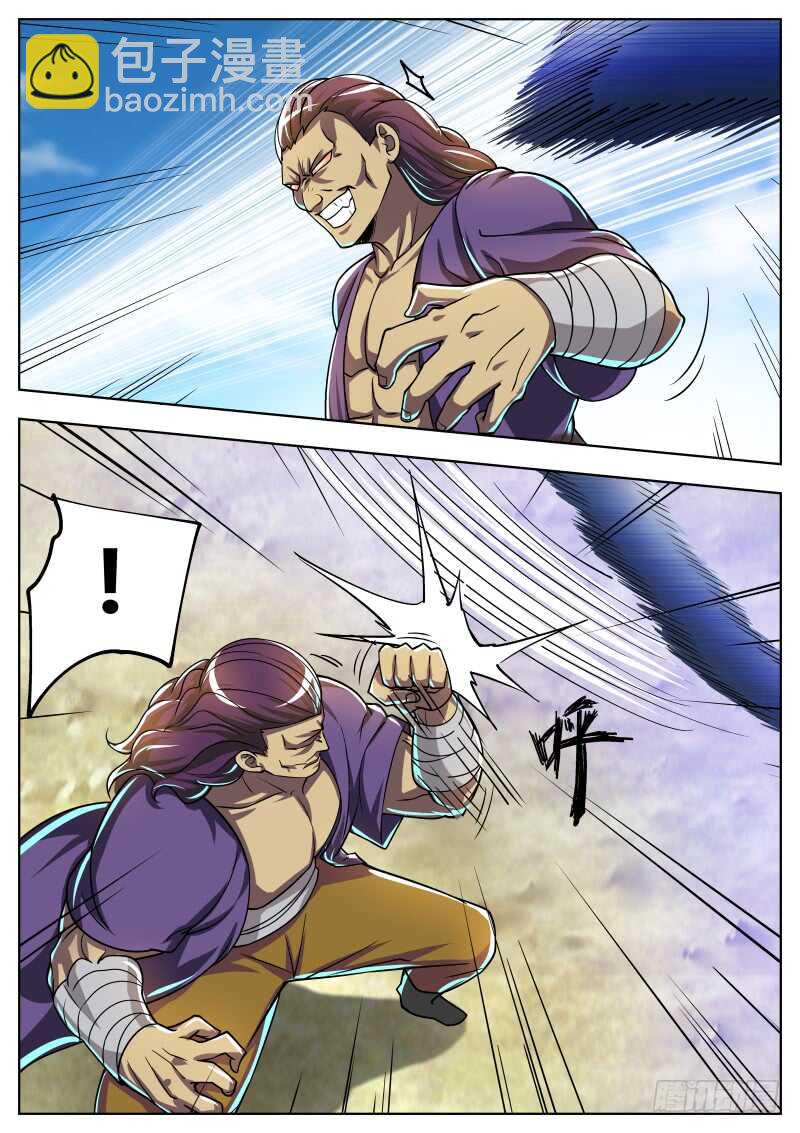 徐贤vs陆天-第64话