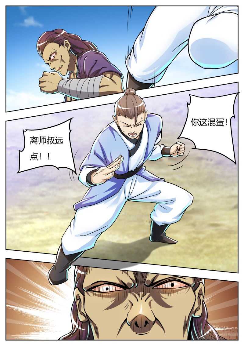 徐贤vs陆天-第64话