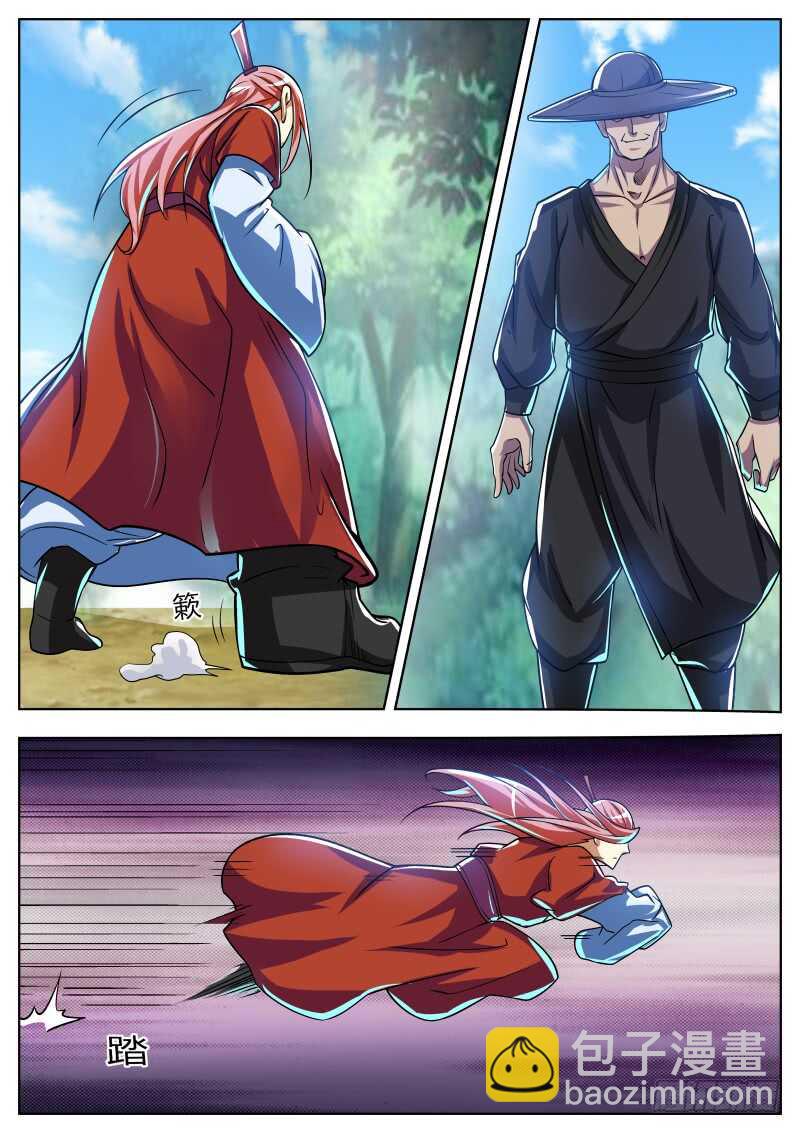 徐贤vs陆天-第64话