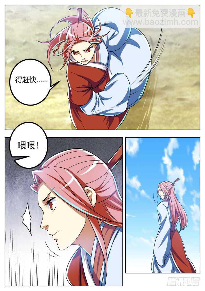 徐贤vs陆天-第64话