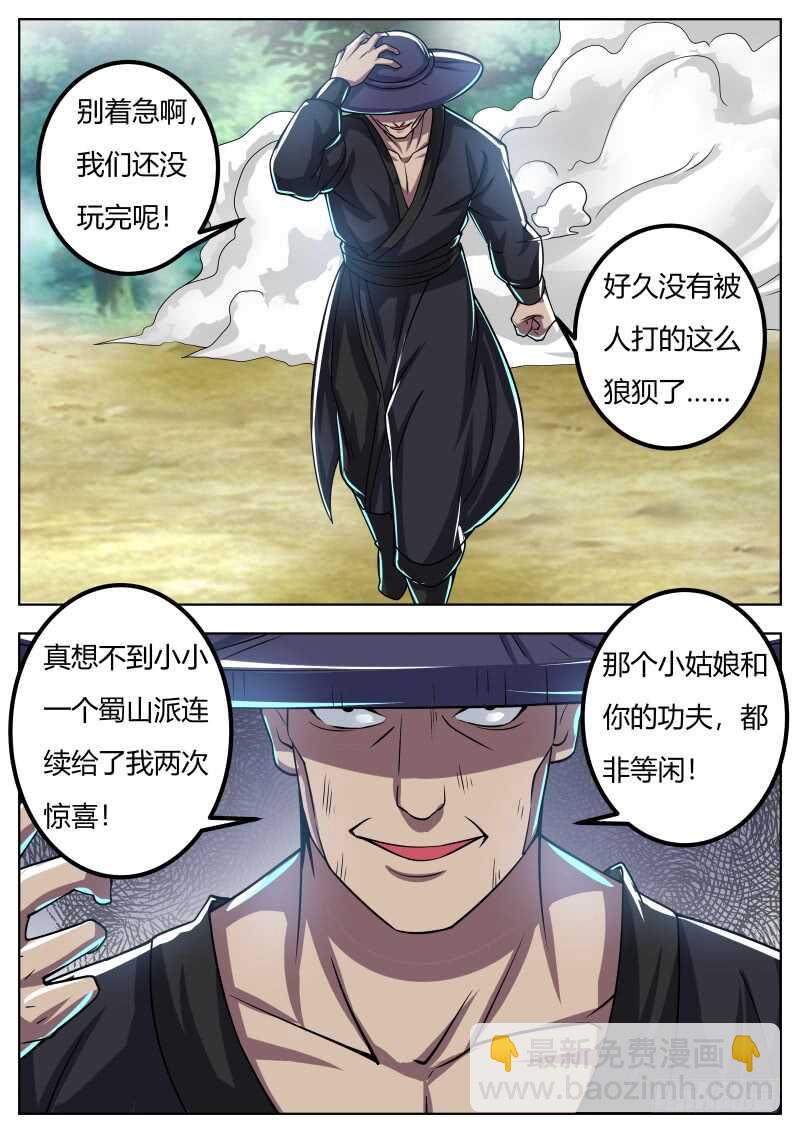 徐贤vs陆天-第64话