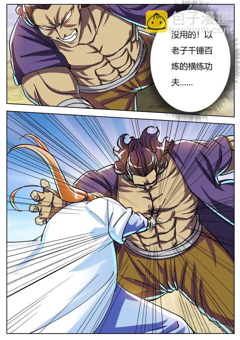 叶文vs韦鹏（二）-第68话