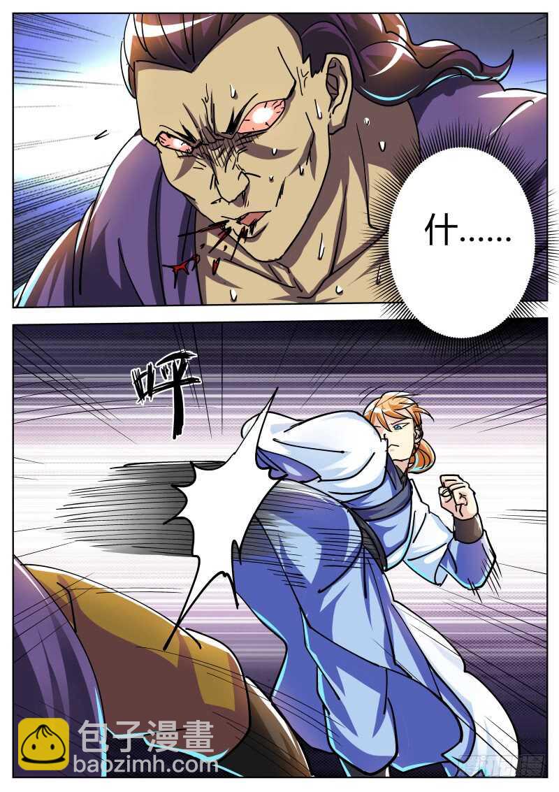 叶文vs韦鹏（二）-第68话