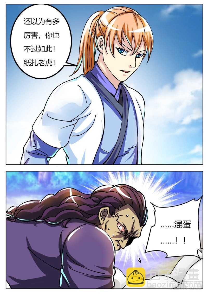 叶文vs韦鹏（二）-第68话