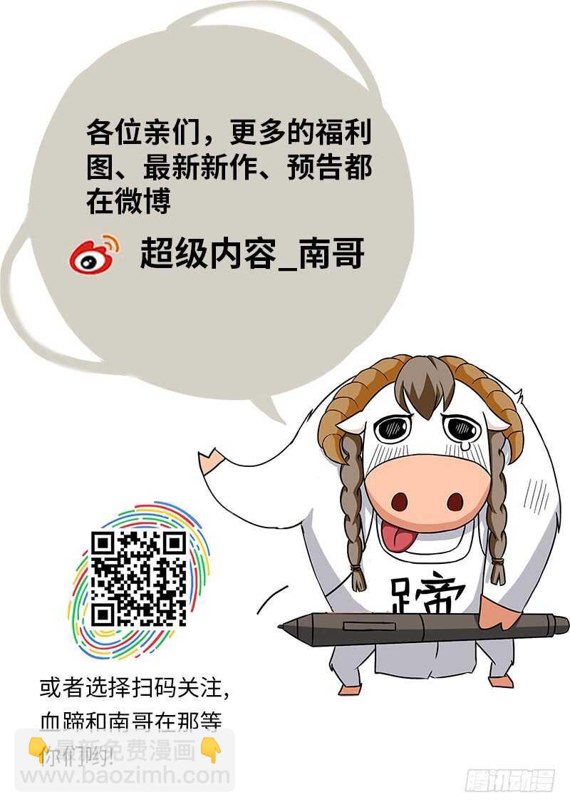 叶文vs韦鹏（二）-第68话