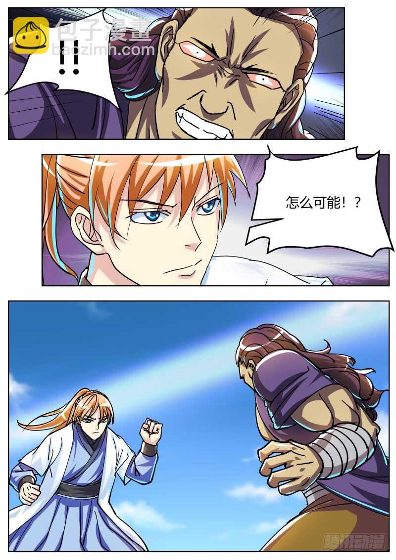 叶文vs韦鹏（二）-第68话