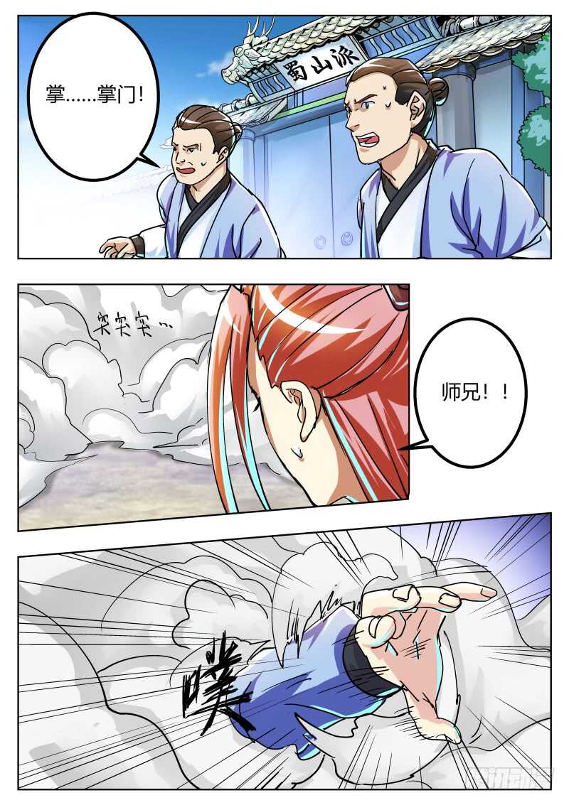 叶文vs韦鹏（二）-第68话