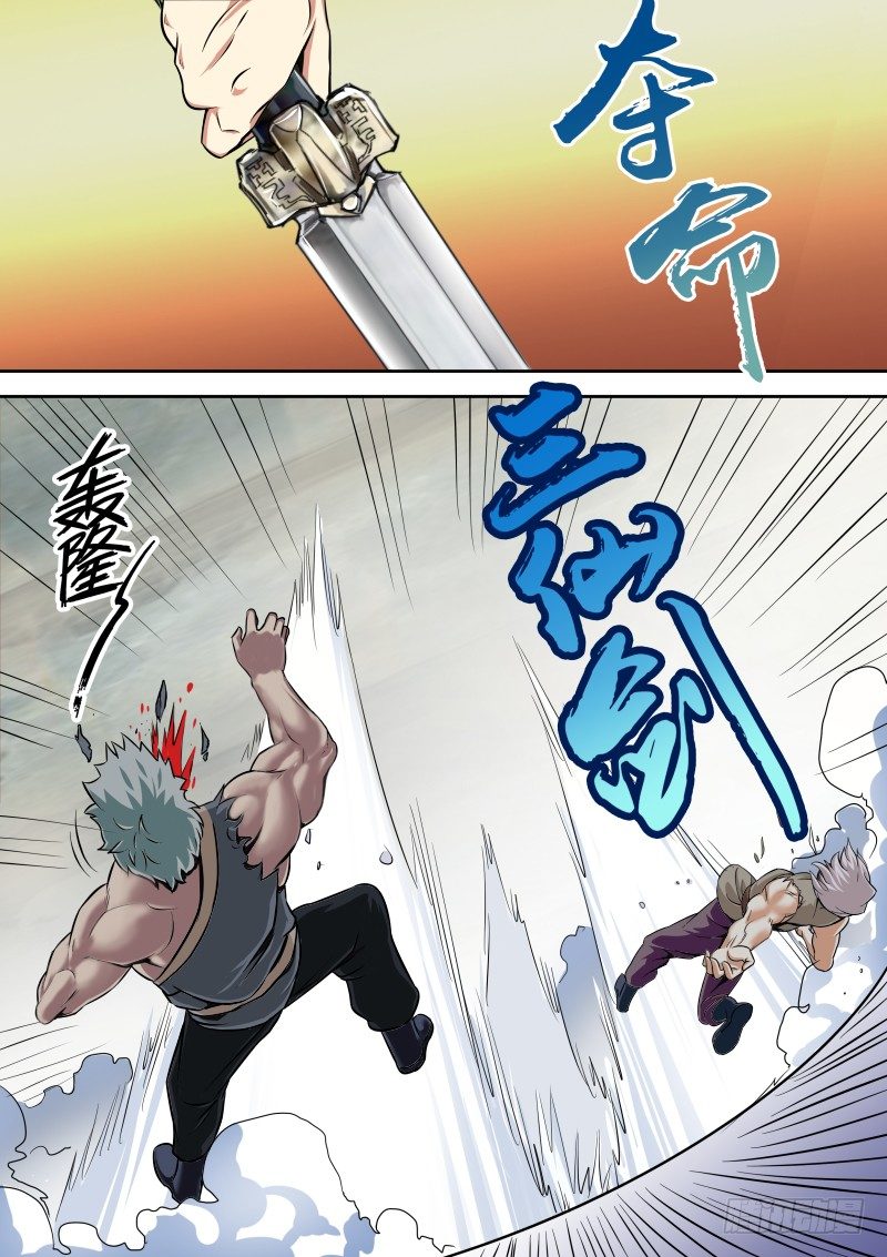 面对疾风吧！-第8话