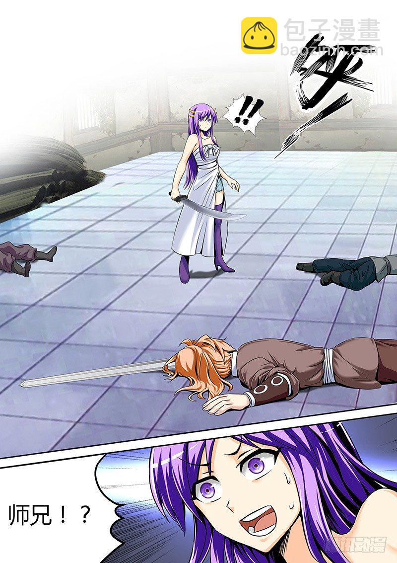 面对疾风吧！-第8话