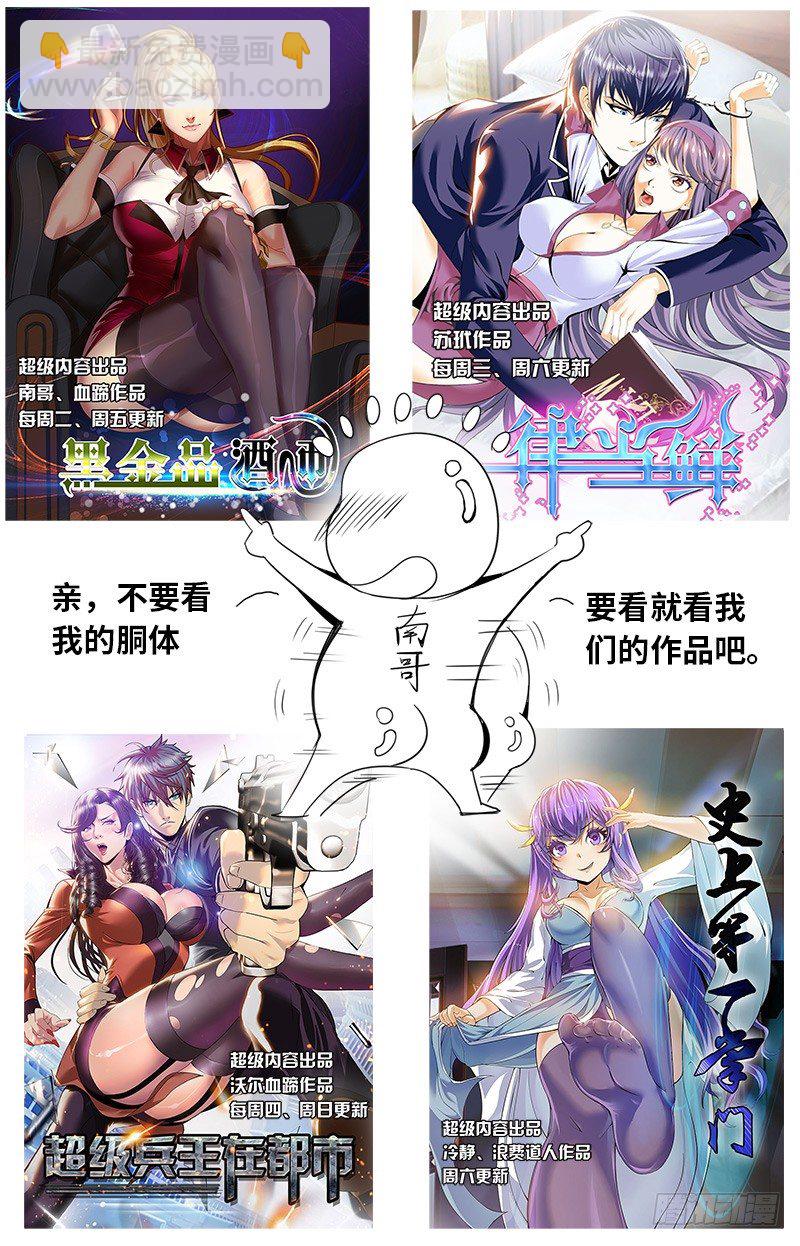 面对疾风吧！-第8话