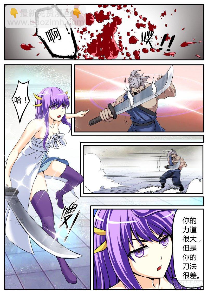 面对疾风吧！-第8话