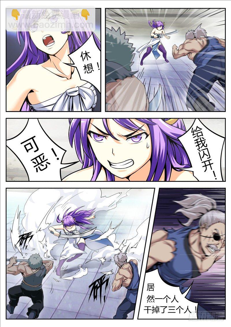 面对疾风吧！-第8话