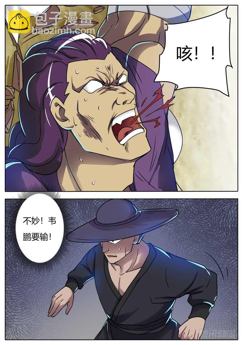 一边倒的战斗！-第70话