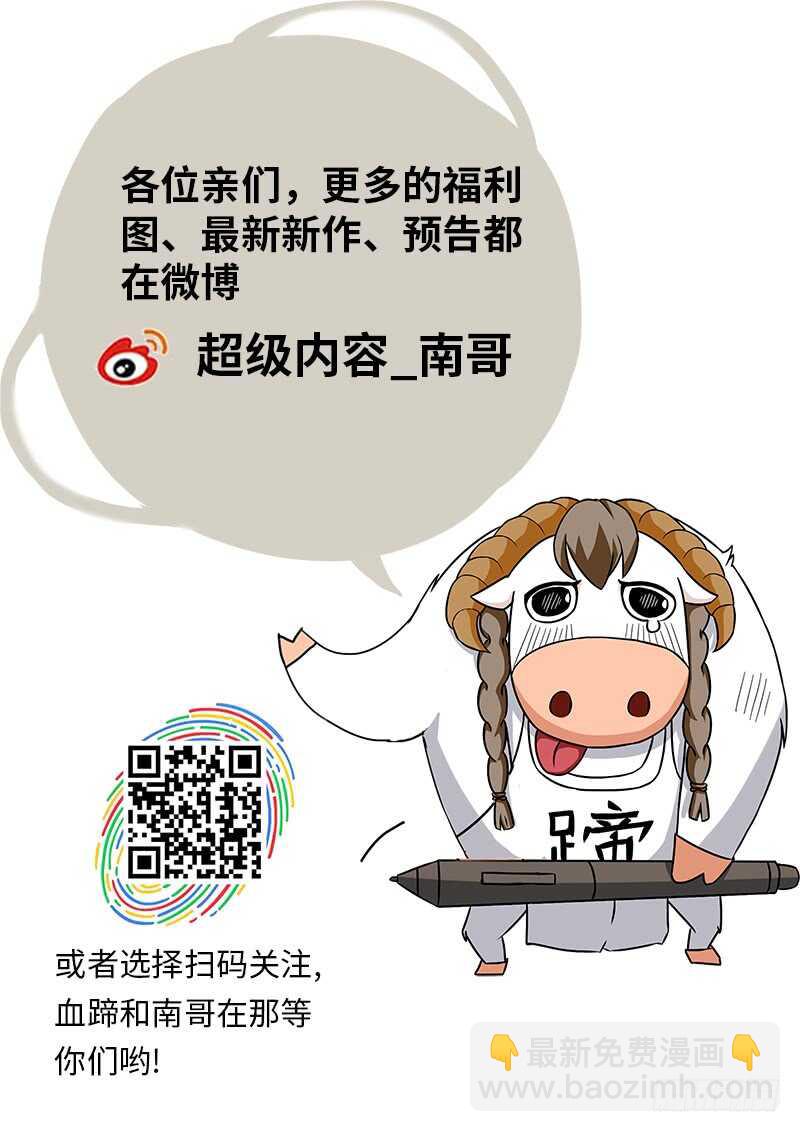 一边倒的战斗！-第70话