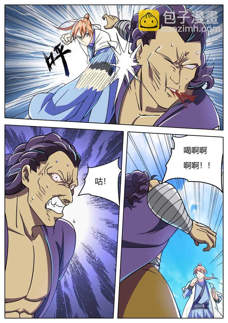 一边倒的战斗！-第70话