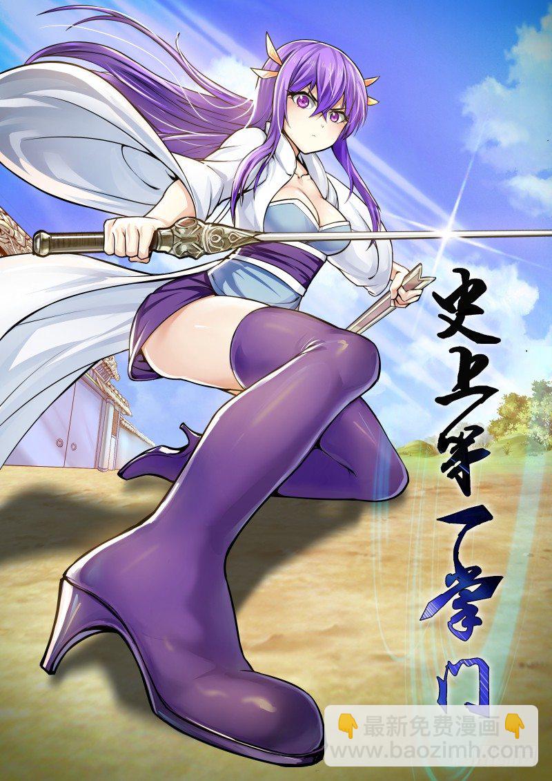 预告：让大家久等了！-第76话