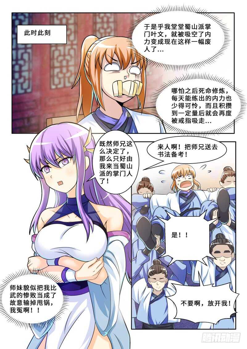 第二季 创世神-第78话