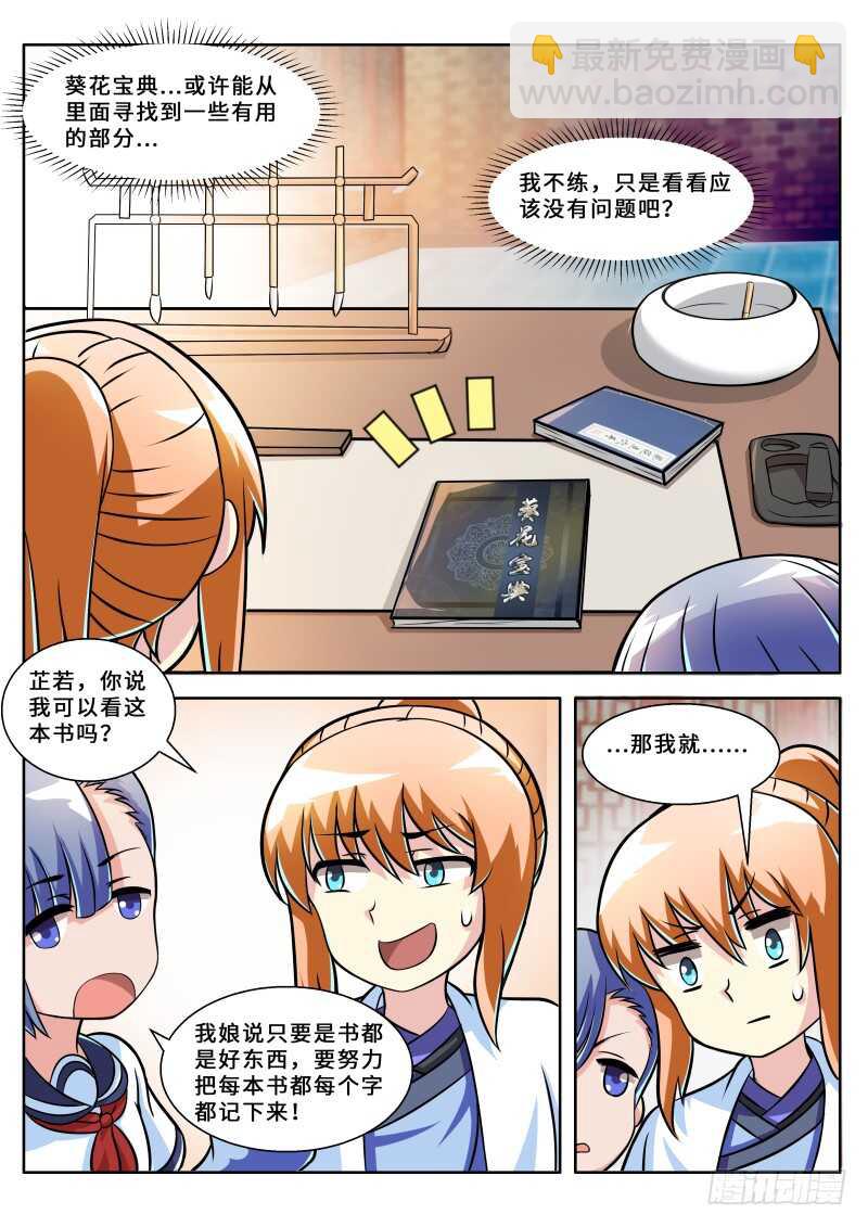 第二季 创世神-第78话