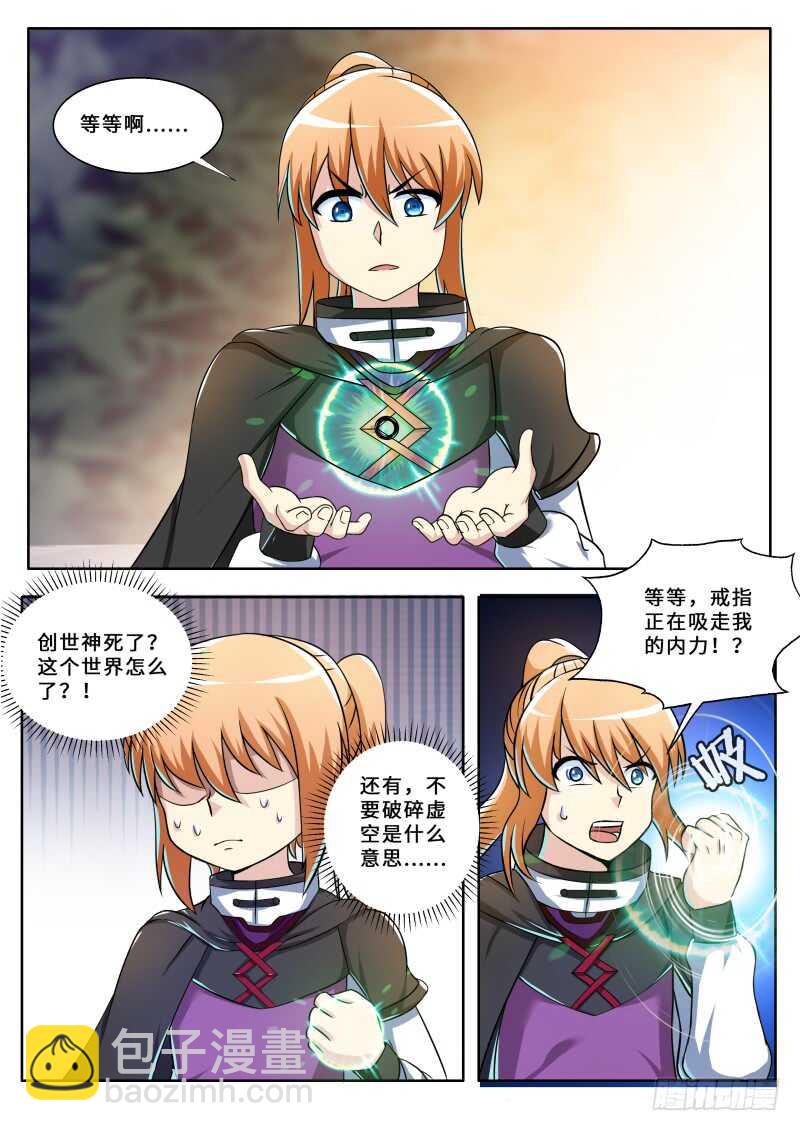 第二季 创世神-第78话