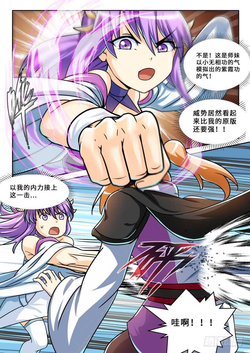 第二季 创世神-第78话