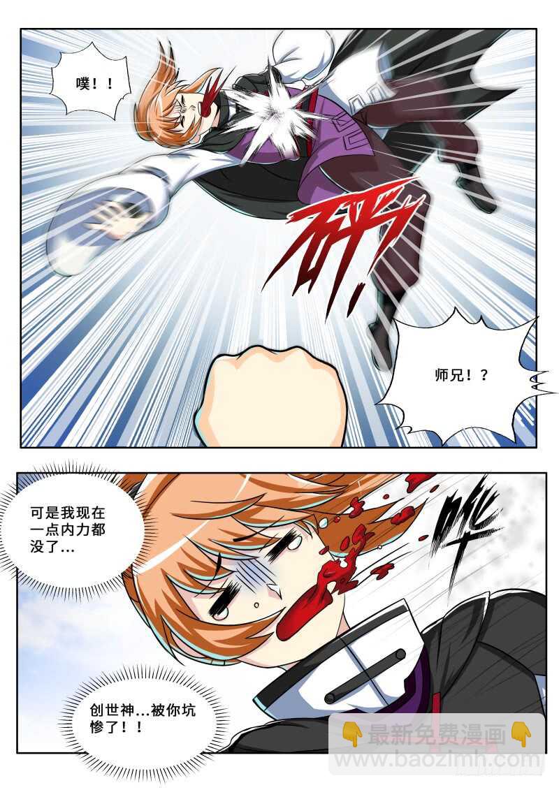 第二季 创世神-第78话