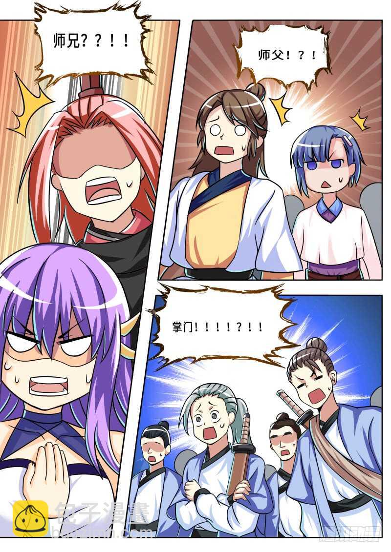 第二季 创世神-第78话