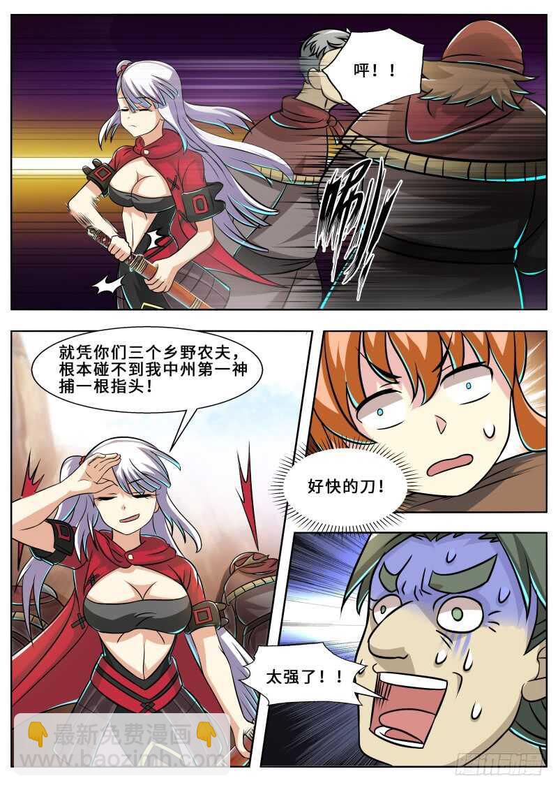 第二季 淫贼-第80话