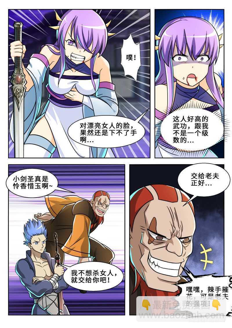 第二季 灭门之敌！-第82话