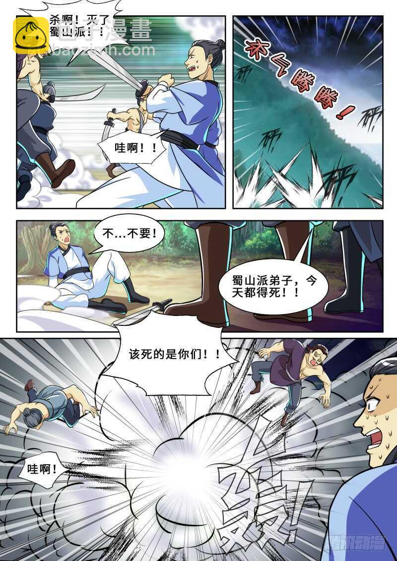 第二季 灭门之敌！-第82话