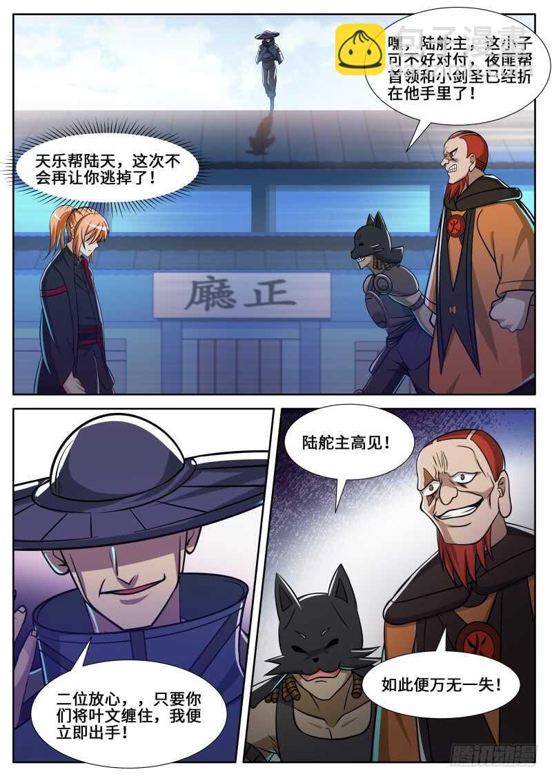 第二季 三打一 欺负人！-第88话