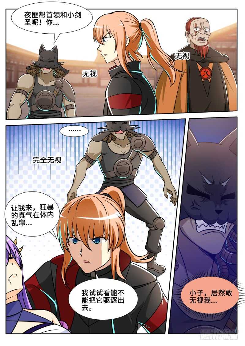 第二季 三打一 欺负人！-第88话