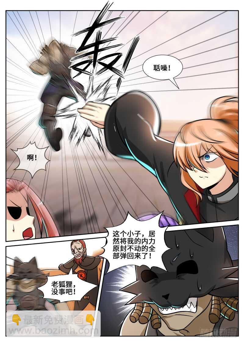 第二季 三打一 欺负人！-第88话